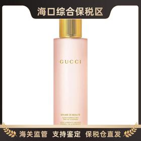 【海口保税仓】Gucci古驰丝润精萃喷雾80ml 定妆保湿（有效期到26下半年）