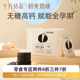 孕期解馋小零食，这款超nice！