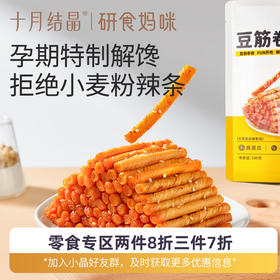 馋嘴孕妈的福音，实现辣条自由~