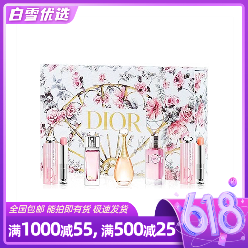 【送礼袋】Dior迪奥 魅惑润唇膏香水套装「#001经典粉色、#004#气质橘色 #魅惑淡香水5ml、#悦之欢香水5ml、#真我淡香水5ml」（迷你版）