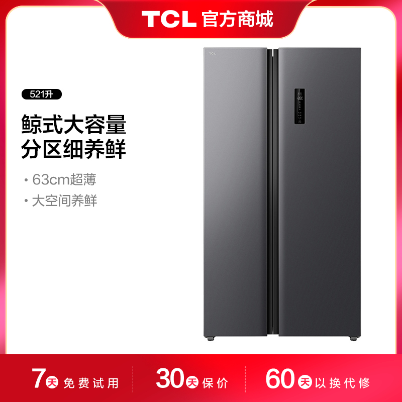 【TCL冰箱】TCL 521升T3大容量分区养鲜冰箱开开门超薄嵌入冰洗 R521T3-S（咨询客服送优惠大礼包）