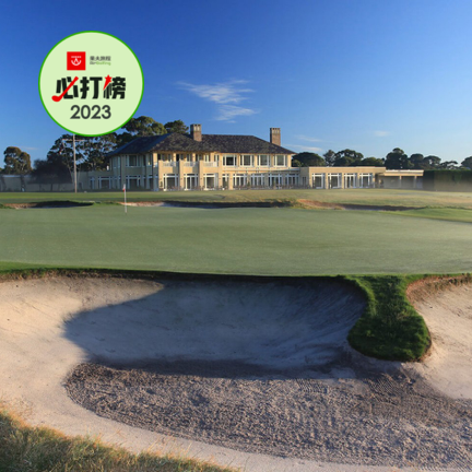 皇家墨尔本高尔夫俱乐部（西场）Royal Melbourne Golf Club (west course) | 澳大利亚高尔夫球场 俱乐部 | 墨尔本高尔夫  | 世界百佳