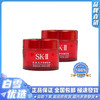 【体验装】SK-II SK2 大红瓶精华面霜 15g中样 滋润版 商品缩略图0