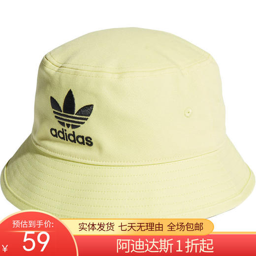（YY）adidas/阿迪达斯  Adidas/阿迪达斯三叶草男女运动遮阳渔夫帽 H35495 商品图0