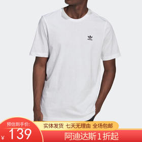 （YY）adidas/阿迪达斯  三叶草T恤男装春夏新款运动服上衣休闲圆领针织短袖 GN3415