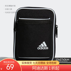 （YY）adidas/阿迪达斯  Adidas阿迪达斯男女小包2023秋季款运动包斜挎包拎包休闲包 H30368