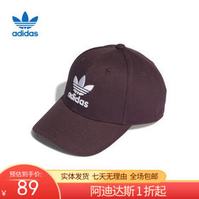 （YY）adidas/阿迪达斯  三叶草男女帽子23秋季新款运动帽遮阳帽休闲帽鸭舌帽棒球帽 HL9328