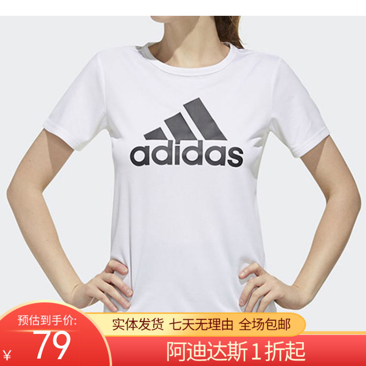 （YY）adidas/阿迪达斯  短袖女运动休闲简约百搭轻薄速干透气T恤 FM5302