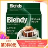 Blendy常规款咖啡挂耳特制?混合风味18袋【2024年10月30日】 商品缩略图0