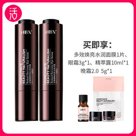 【视黄醇眼精华】HBN视黄醇眼部精华液 15ml/支（双A醇+高纯咖啡因+胜肽）