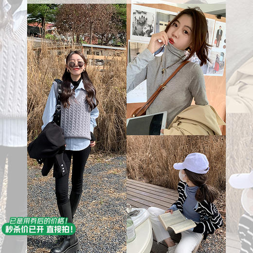 【110元任选3件】微信粉丝秒杀专场 仅此今天 活动结束下架【打底刚需】2个版本打底衫 立领打底衫 堆堆领打底衫 商品图1