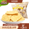 【99元任选18件】三只松鼠_苦荞脆片/60g×2【单拍不发货】 商品缩略图0