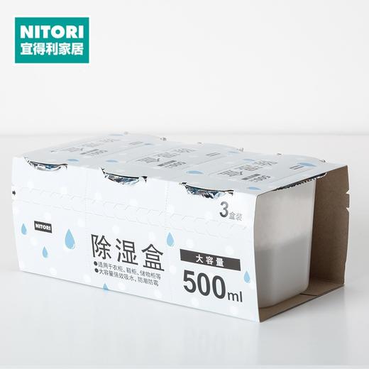 除湿盒 500mlx3盒装 商品图0