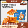 【99元任选18件】小米锅巴/香辣味/烧烤味约30g*4袋 商品缩略图0