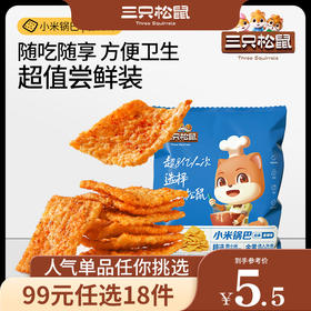 【99元任选18件】小米锅巴/香辣味/烧烤味约30g*4袋