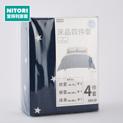 床品四件套 STAR NV 特大双人 商品图0