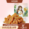 【99元任选18件】三只松鼠_甘草桃肉/60g 商品缩略图0