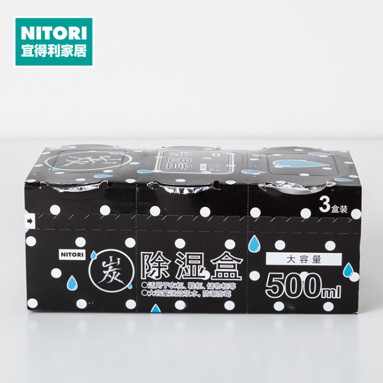 家用卧室竹炭大容量除湿盒500ml3盒套装 白色