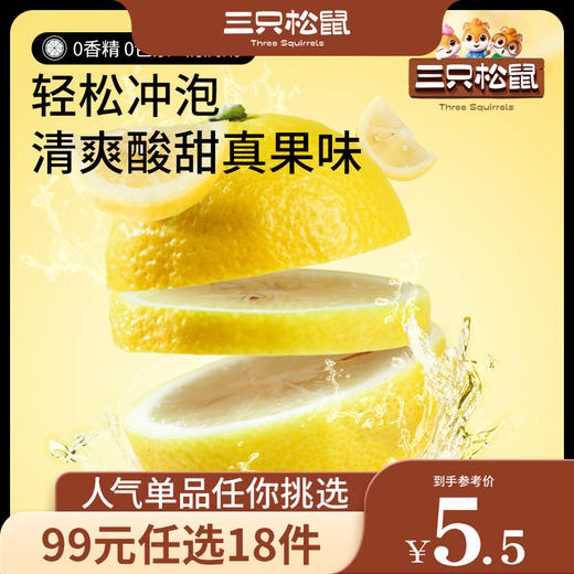 【99元任选18件】茶_冻干柠檬片/25g 商品图0