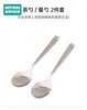 茶勺2件套 PR104 商品缩略图0