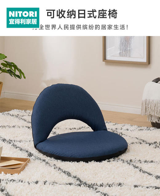 可收纳日式座椅 N萨夫 商品图0