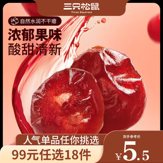 【99元任选18件】蔓越莓干/16g×4袋 商品图0