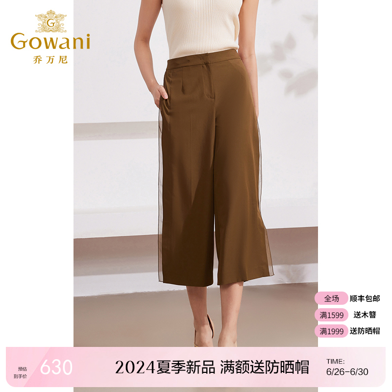 Gowani乔万尼阔腿裤女2024新款八分裤阔腿裤女夏季薄款EM2F809406