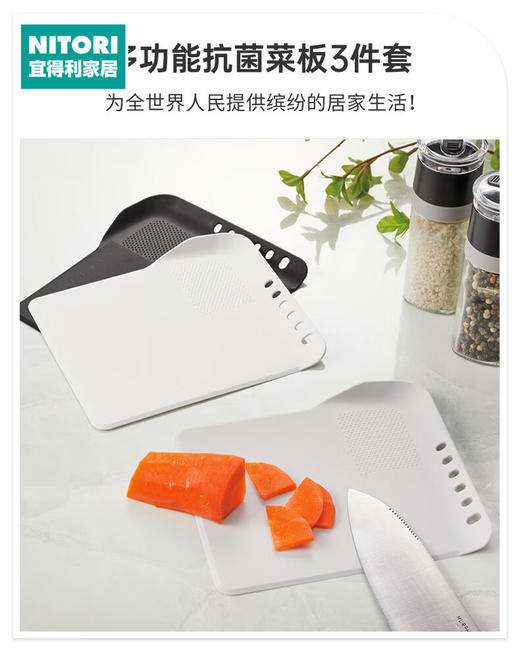 多功能抗菌菜板3件套 商品图0