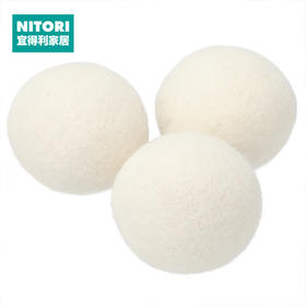 烘干机用吸毛球羊毛球防缠绕防皱球 三个球装