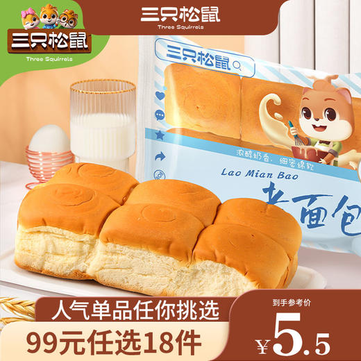 【99元任选18件】老面包/155g【单拍不发货】 商品图0