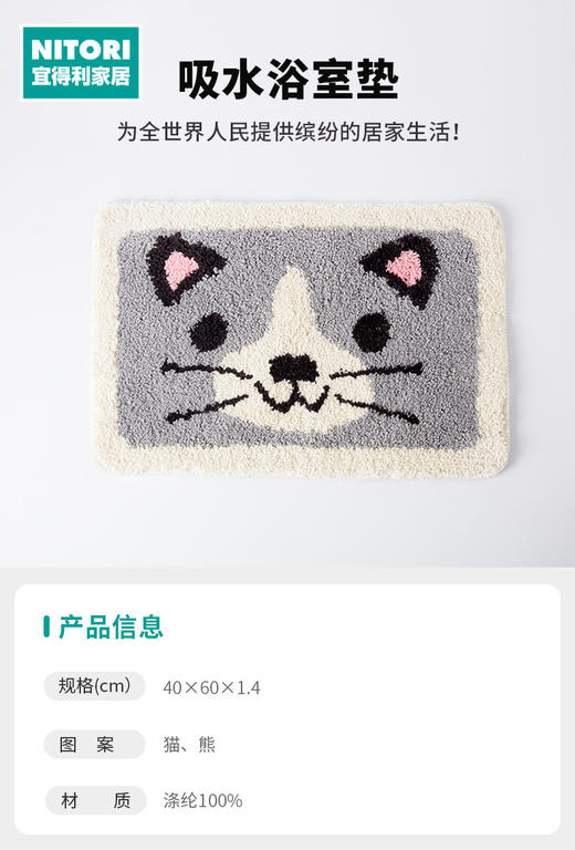 动物浴室垫 猫 商品图0