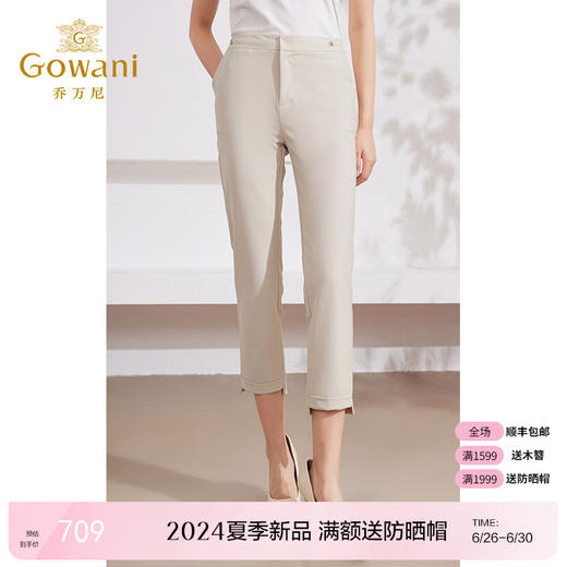 【两色可选】Gowani乔万尼2024夏季新品商场同款铅笔裤EM2F762 商品图0
