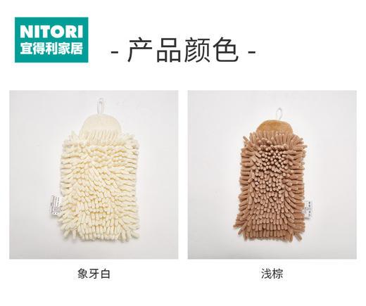 颜色可能错误 雪尼尔擦手巾 棕色/象牙白 商品图0