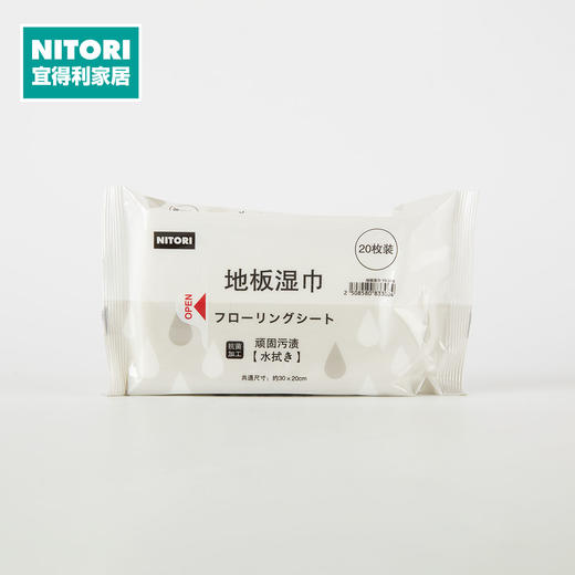 地板湿巾 YS 20枚 商品图0