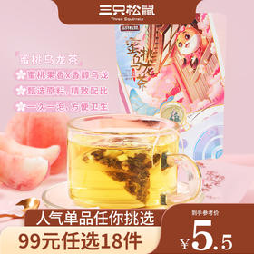 【99元任选18件】花草茶_蜜桃乌龙茶18g（3gx6包）