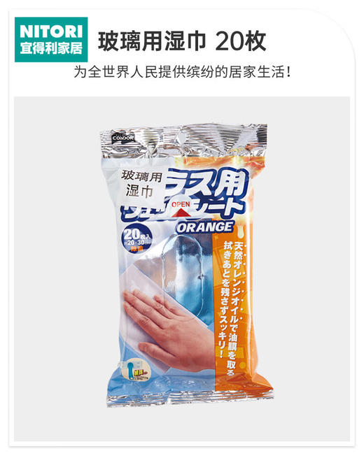 多功能清洁湿纸巾雨浴室水垢家用擦玻璃玻璃湿巾 白色 20枚 商品图0