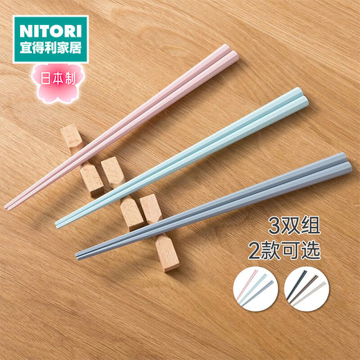 洗碗机适用耐热八角筷 3双组 粉灰/蓝棕 (约)1x1x23cm 商品图0