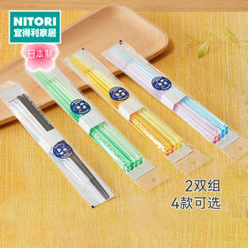 洗碗机适用筷2双组 澄净蓝粉/澄净黑白