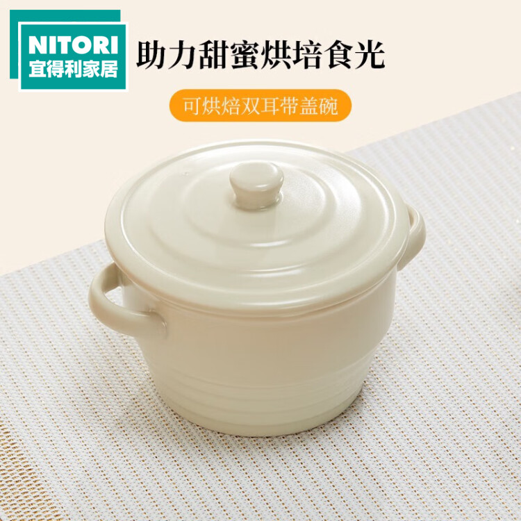 可烘焙双耳带盖碗 S/L