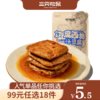 【99元任选18件】三只松鼠_捞汁豆腐香辣味120g【单拍不发货】 商品缩略图0