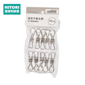 不锈钢晾衣夹10个装