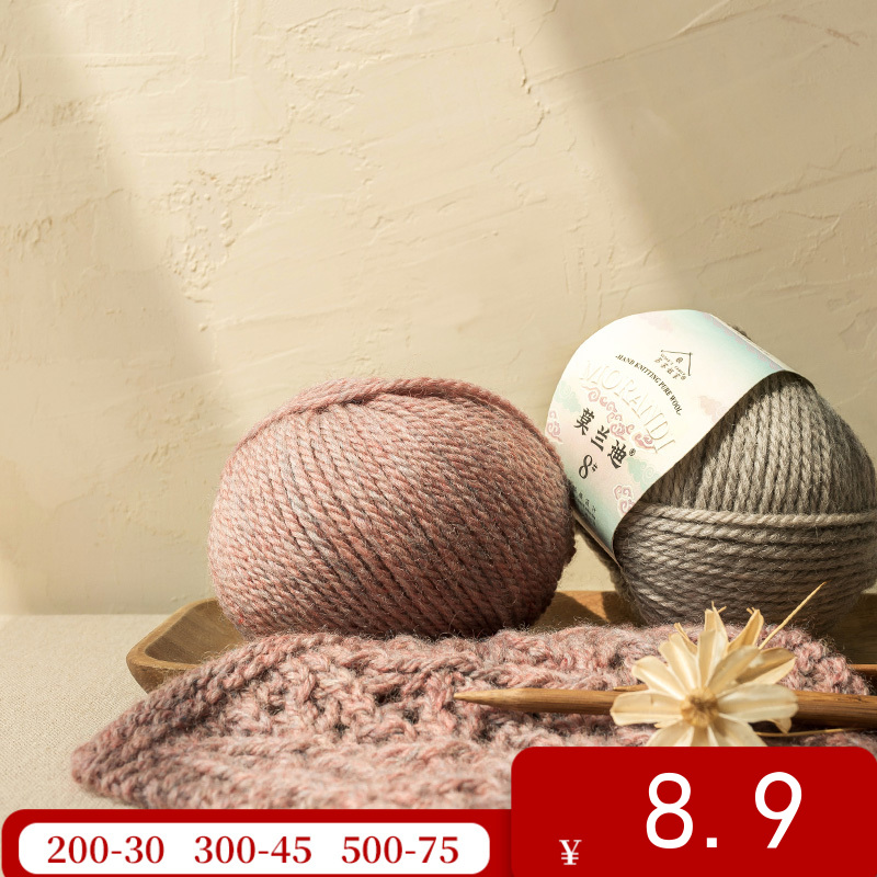 苏苏姐家莫兰迪8#澳洲美利奴羊毛线手工DIY编织衣服帽子毛线团
