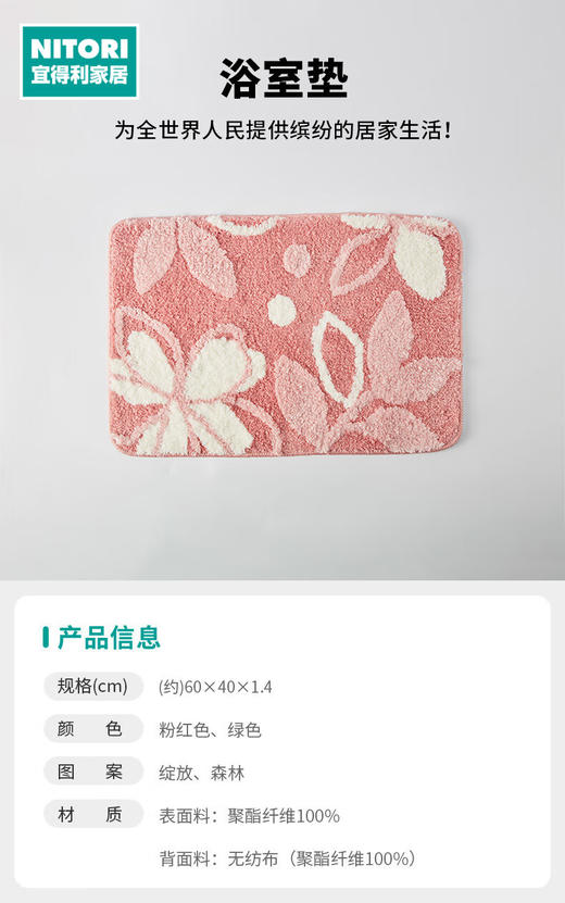 浴室垫 绽放 粉色 约60*40*1.4cm 商品图0