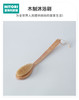 木制沐浴刷 WT01 商品缩略图0