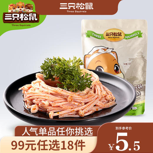 【99元任选18件】三只松鼠_休闲零食_金针菇/香辣味/60g*2袋 商品图0