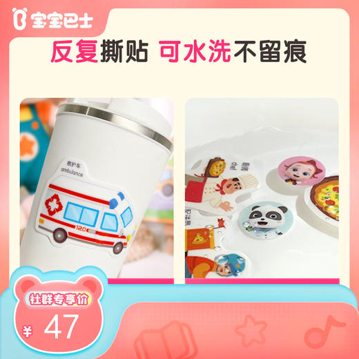 【99元任选3件】宝宝巴士果冻贴纸书3岁+ 恰恰&奇妙果冻贴纸书套装/3册 （不含笔） 商品图1