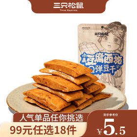 【99元任选18件】小美豆腐西施_Q弹豆干/甜辣味/100g【单拍不发货】