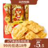 【99元任选18件】三只松鼠_地锅脆片/香辣味/85g*2袋【单拍不发货】 商品缩略图0