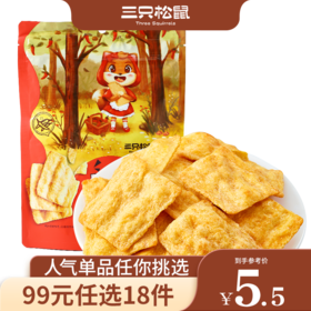 【99元任选18件】三只松鼠_地锅脆片/香辣味/85g*2袋【单拍不发货】