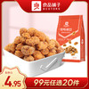 良品铺子｜【99元任选20件】怪味胡豆120g【单拍不发货】 商品缩略图0